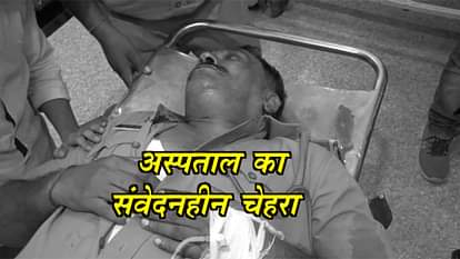 DAROJA NOT TREATED AT HARDOI HOSPITAL