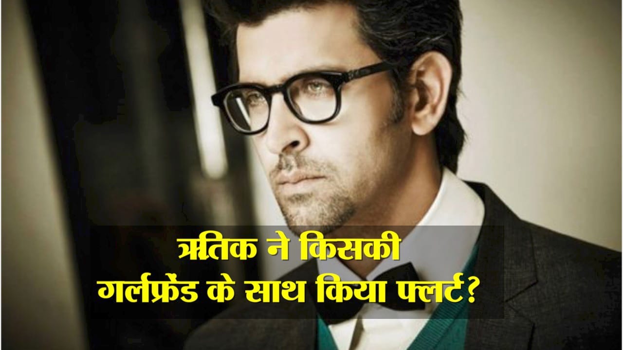ऋतिक रोशन