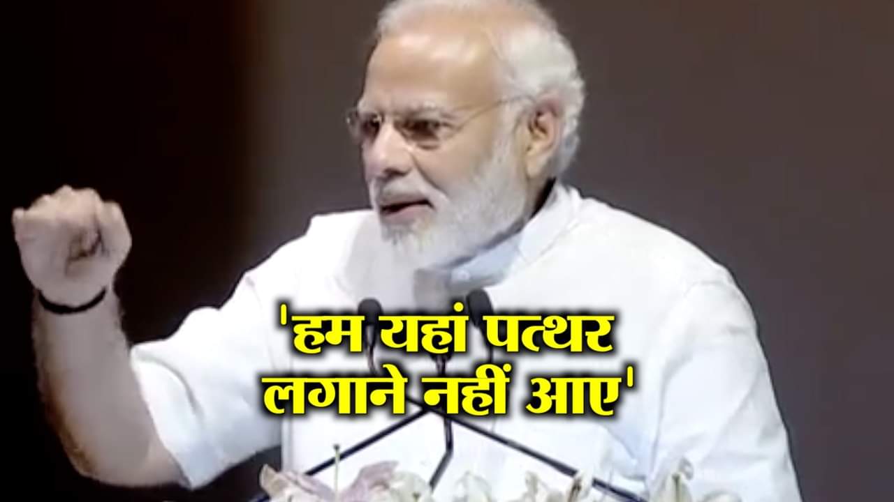 मोदी