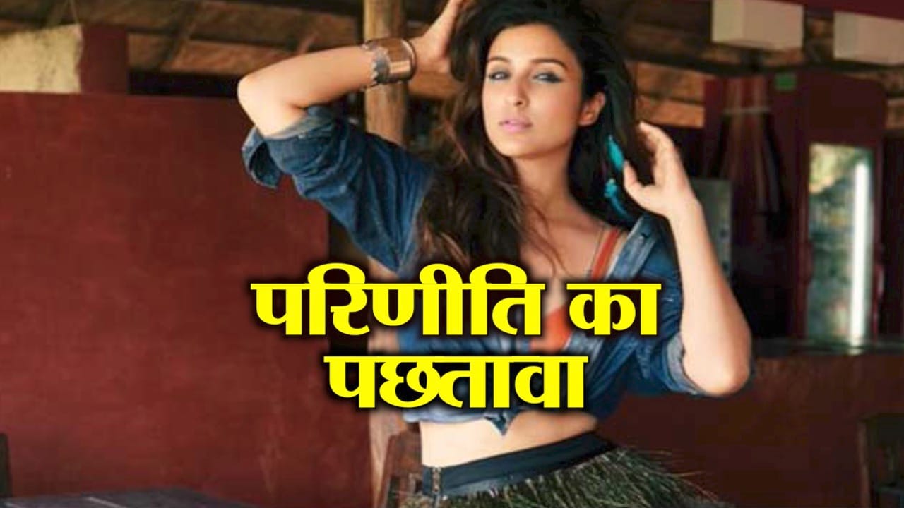 परीणिती चोपड़ा