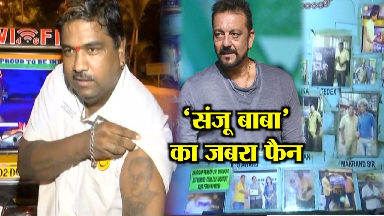 संजू 