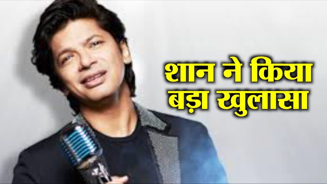 शान