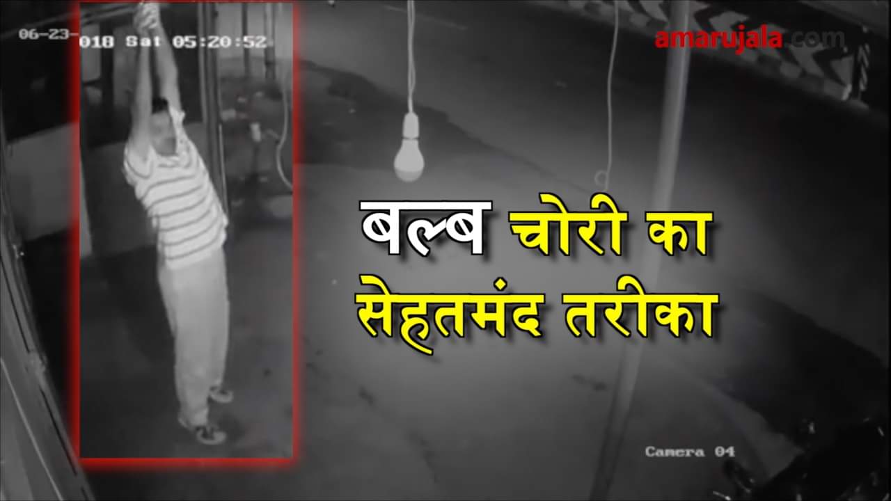 viral video of stealing bulb from coimbatore