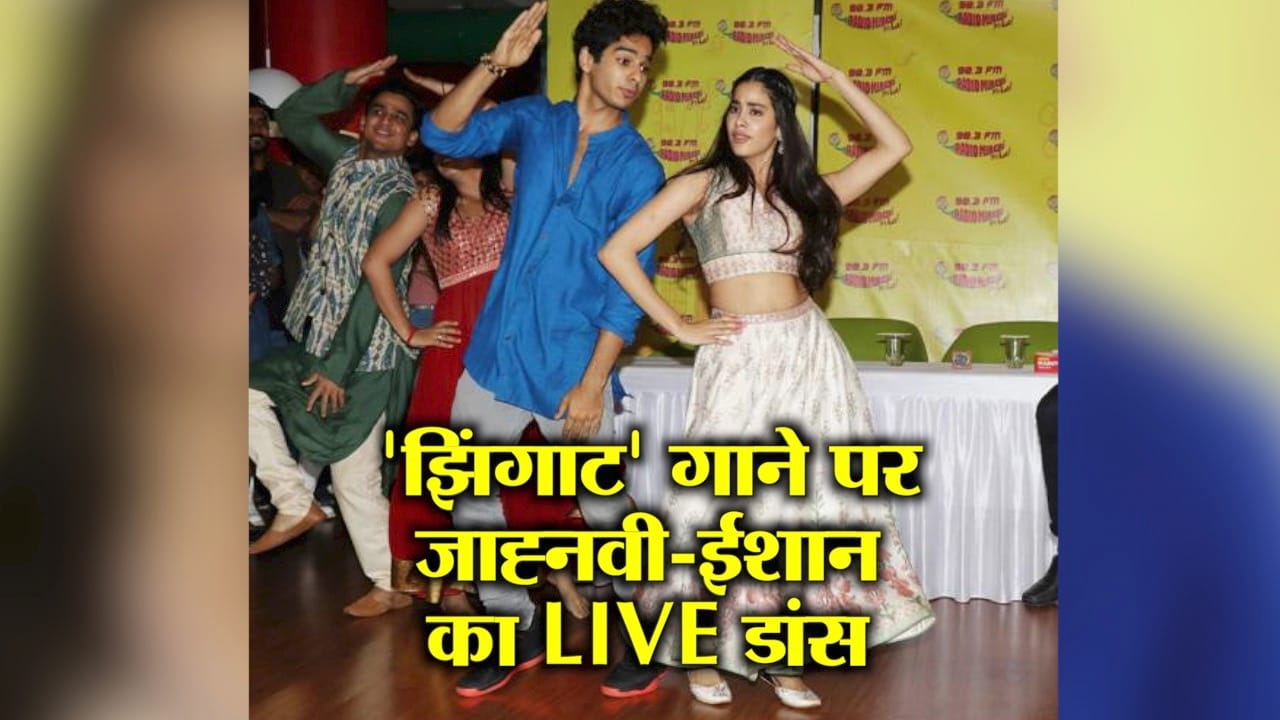 झिंगाट