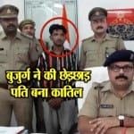 मर्डर 