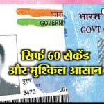 पैन कार्ड