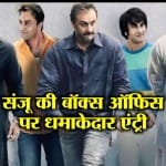संजू