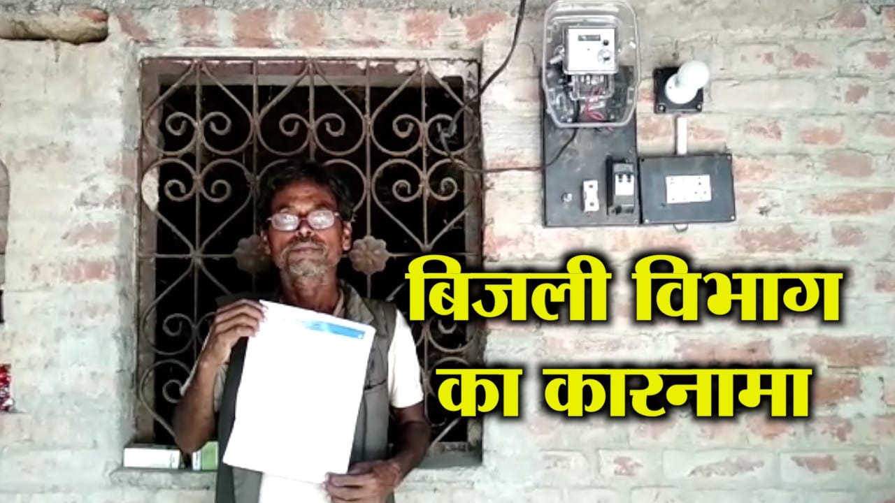 बिजली