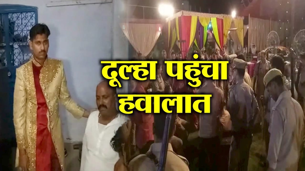 दूल्हा 