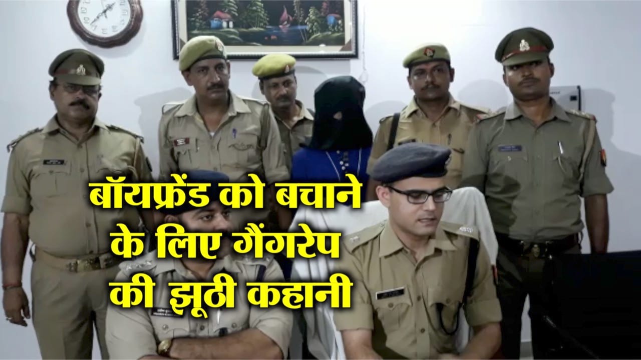 गैंगरेप 