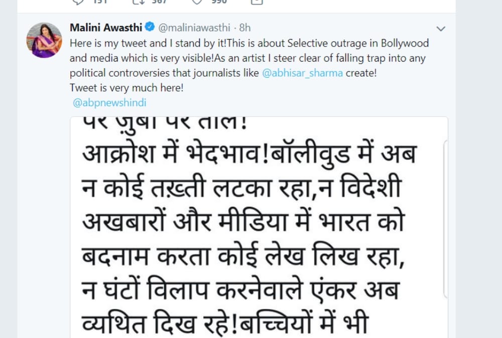 malini awasthi tweet on mandsaur rape case.