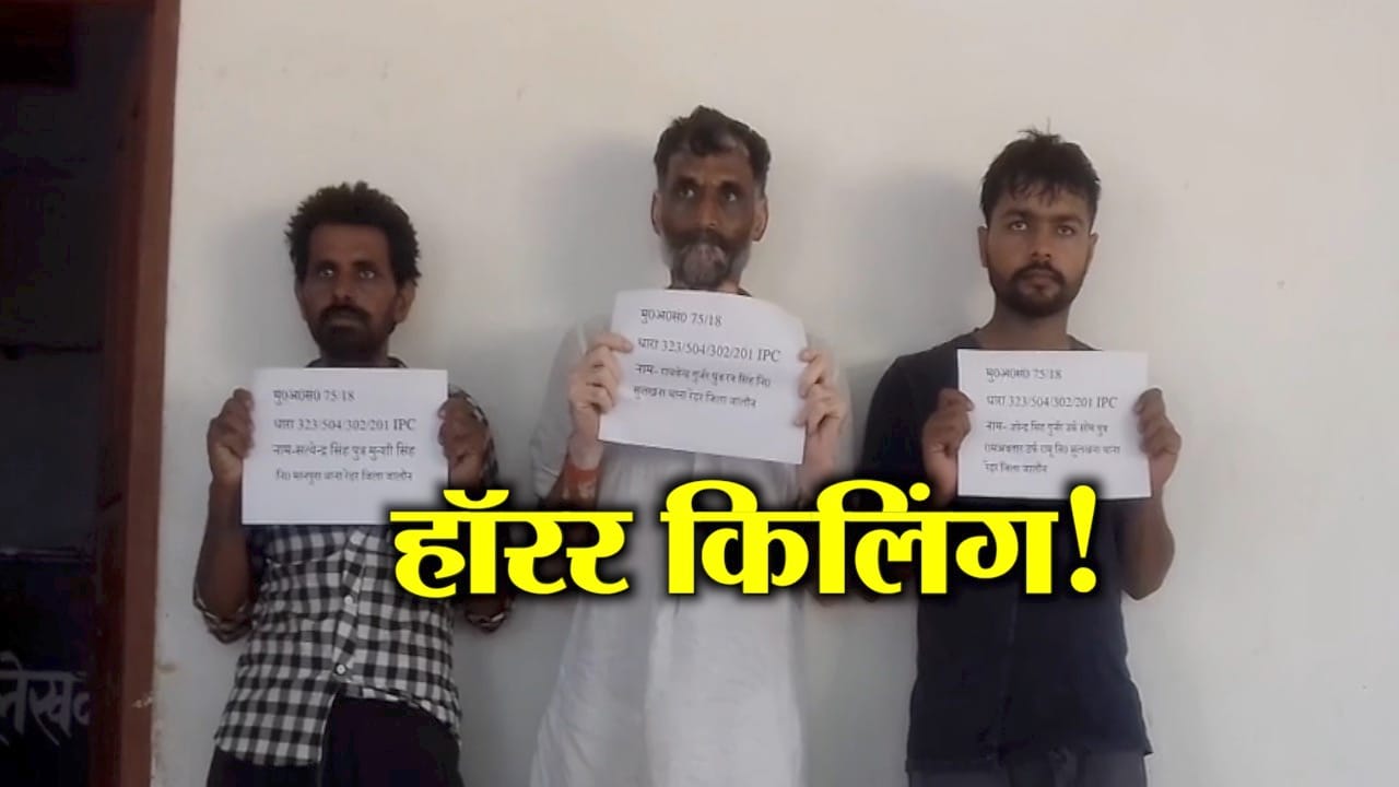 हत्या