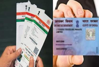 31 august is last day of linking aadhaar with pan card