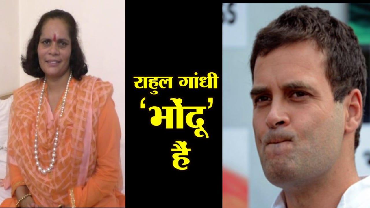 RAHUL GANDHI