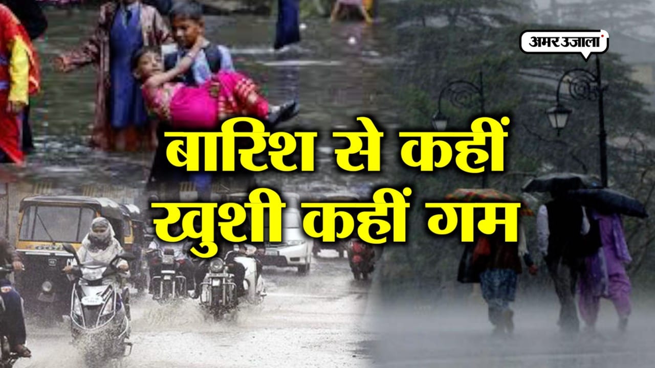 बारिश