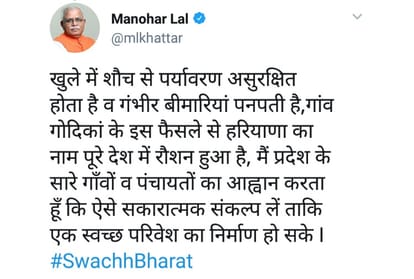 Panchayat decision will not be done Daughter's marriage in homes without toilet