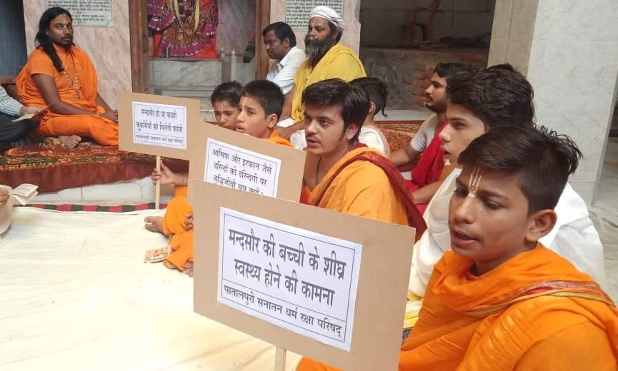 Prayer in banaras for health of mandsaur rape victim