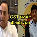 GST 