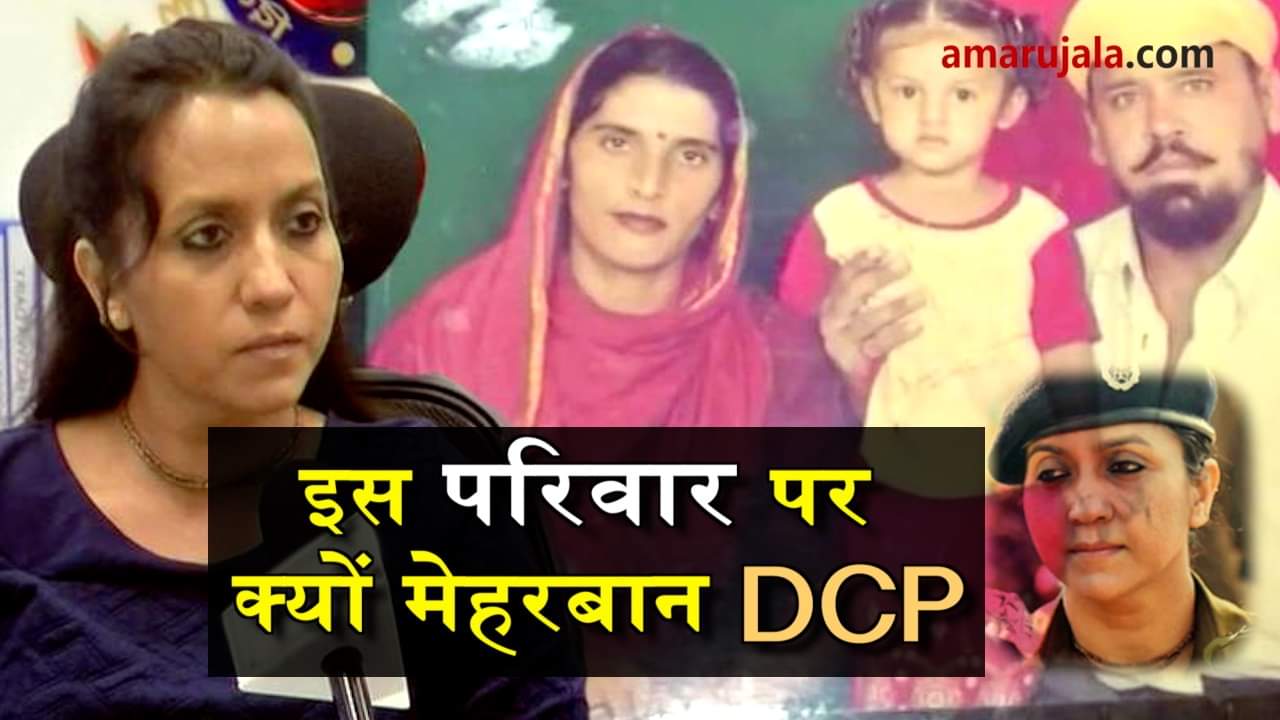 delhi DCP helps kashmiri family