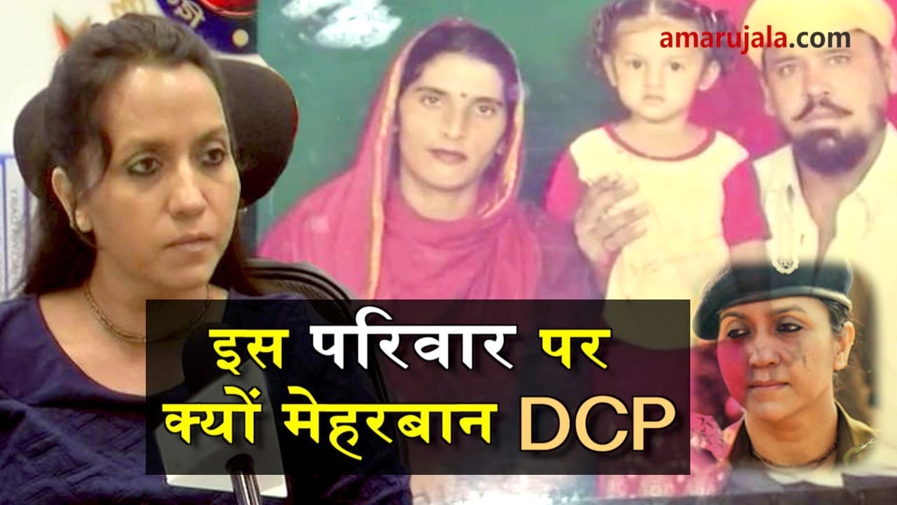 delhi DCP helps kashmiri family