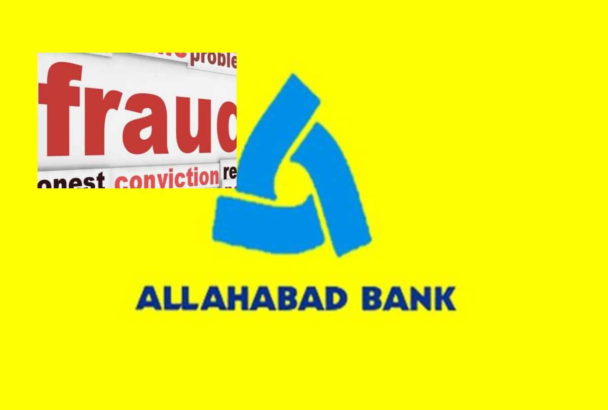 48 lakh rupee scam in Allahabad Bank done be gonda branch manager
