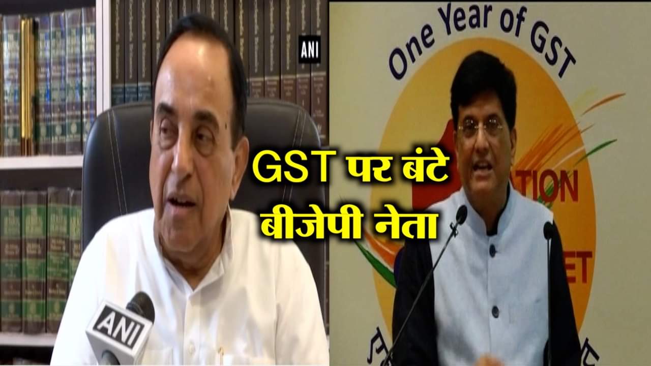GST 