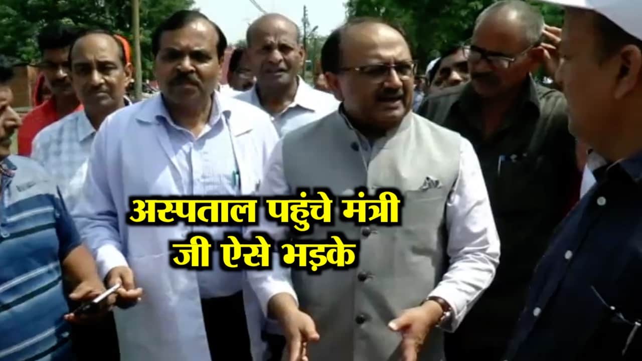 स्वास्थ्य मंत्री