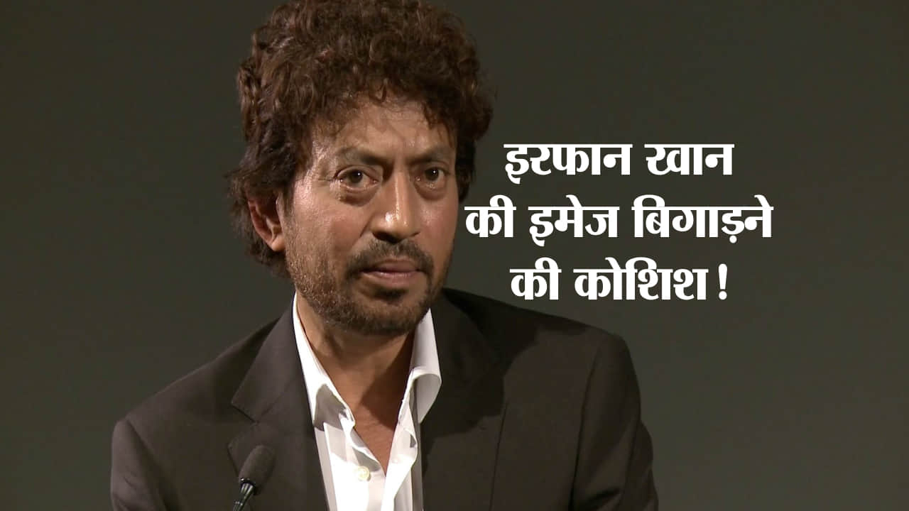 इरफान खान 