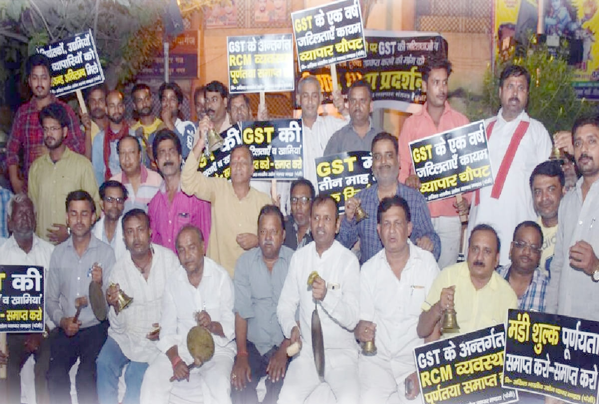 GST one year suggestions sent by traders, relief sought from government