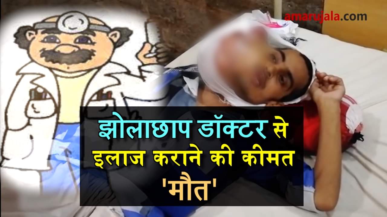 Pakistani man got mouth cancer from a careless doctor