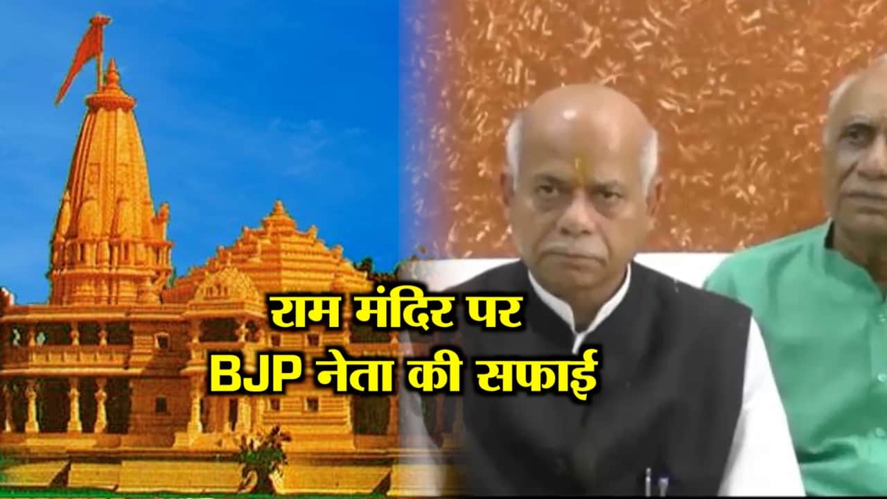 राम मंदिर 