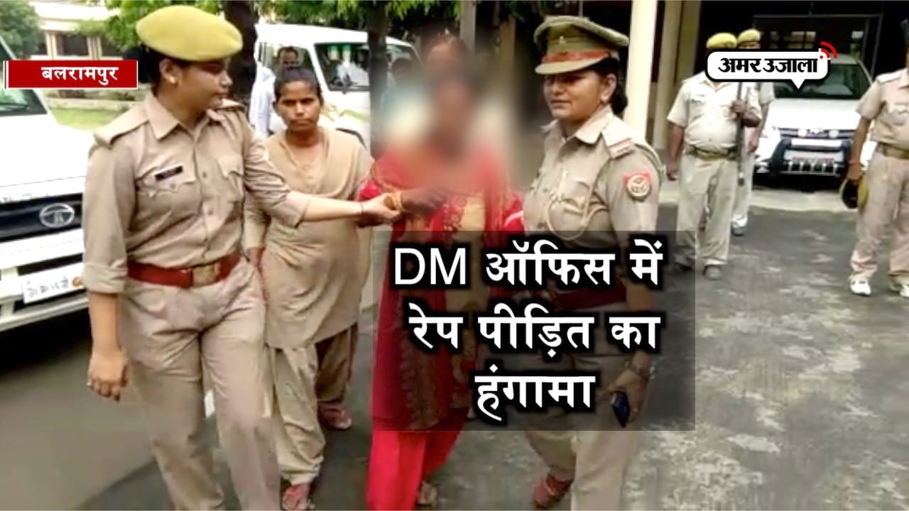 रेप पीड़ित 
