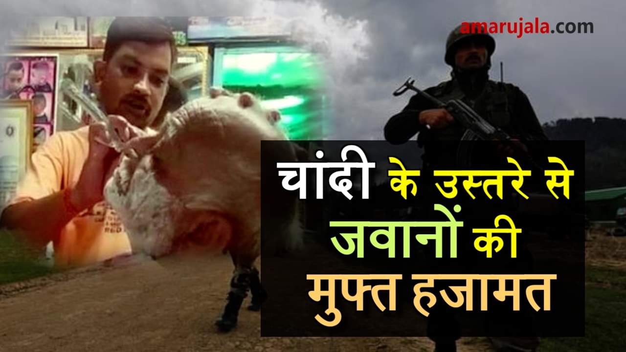 free shaving for army inmaharashtra