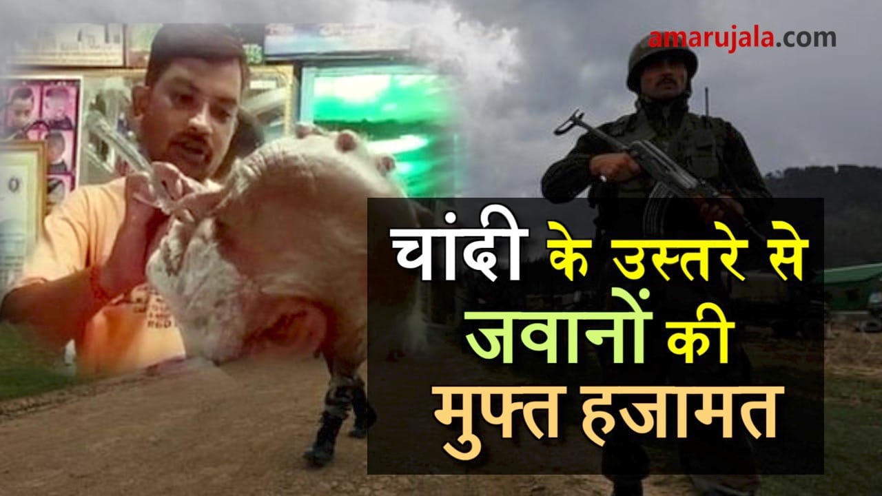 free shaving for army inmaharashtra