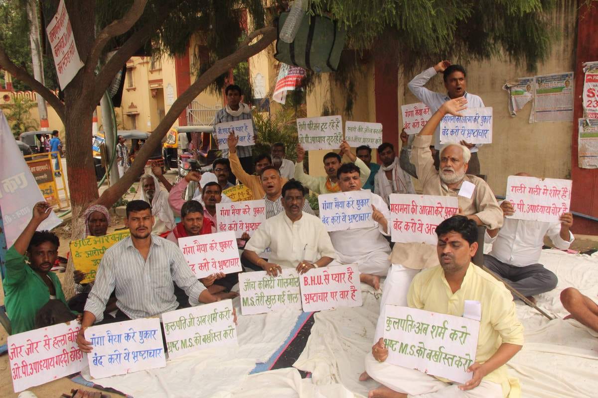 protest for remove BHU medical superintendent