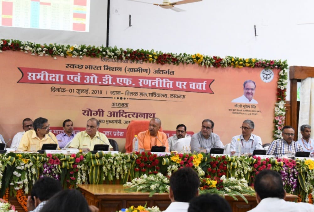 yogi adityanath meeting on clean india campaign in lucknow.