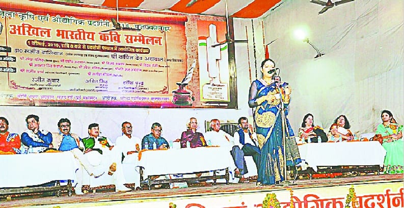 All India Poet Conference