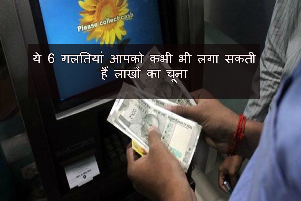 एटीएम कार्ड बदल कर खाते से उड़ाए एक लाख