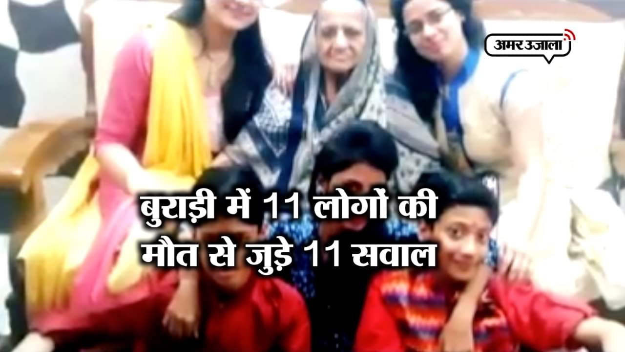 बुराड़ी