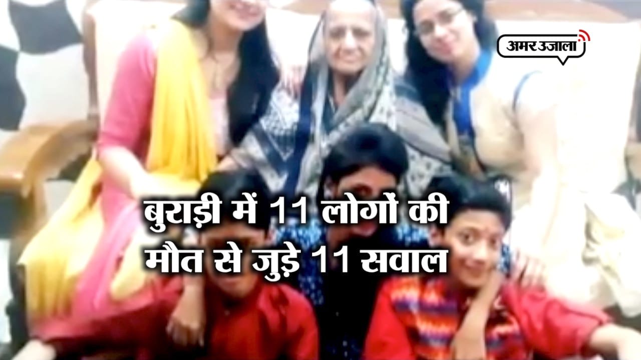 बुराड़ी