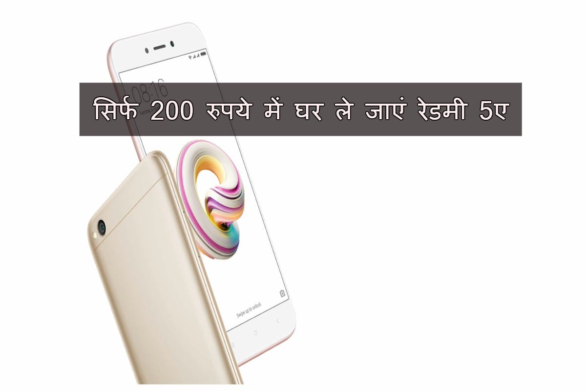 You can buy Xiaomi Redmi 5a at just Rs 200, sale today