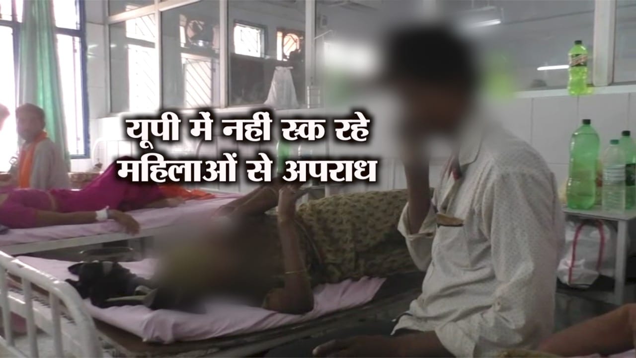 UP CRIME NEWS