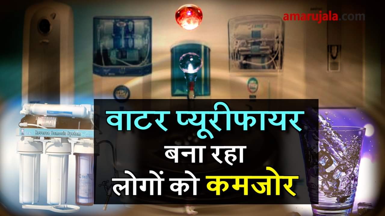 sideeffects of water purifier