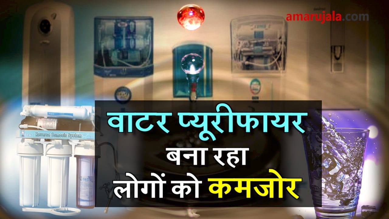 sideeffects of water purifier