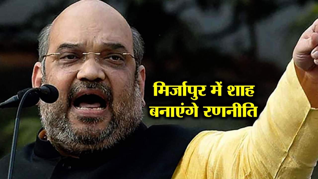 अमित शाह