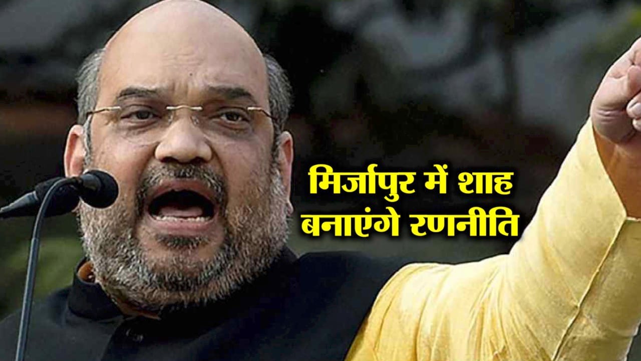 अमित शाह
