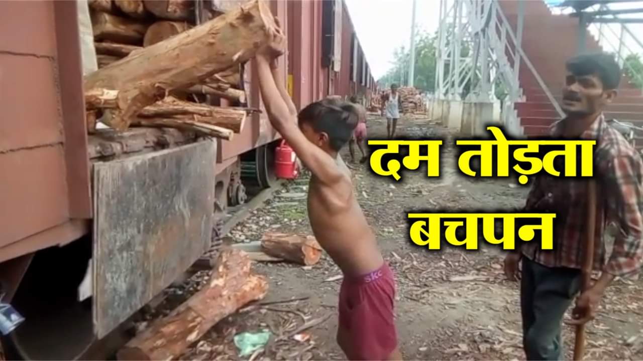 बाल मजदूरी