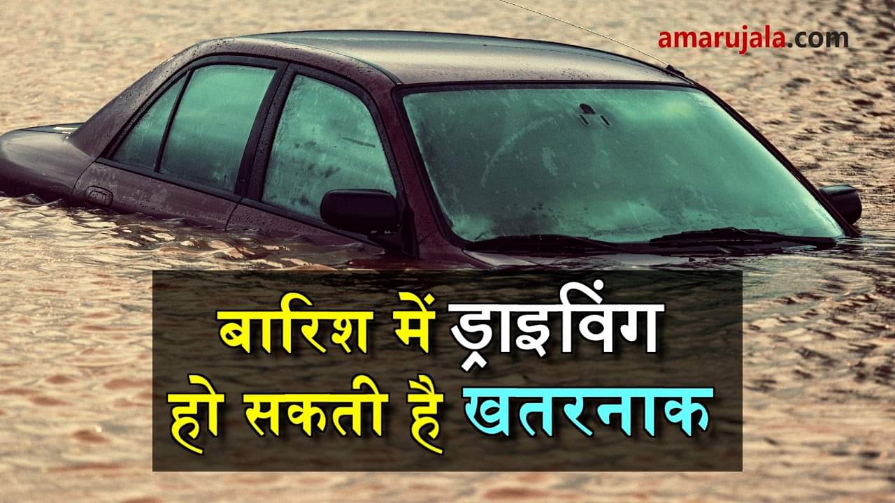  car driving tips during rain