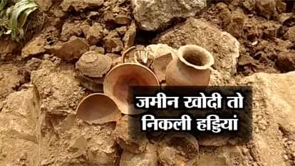 Bones found in shamli during the digging  