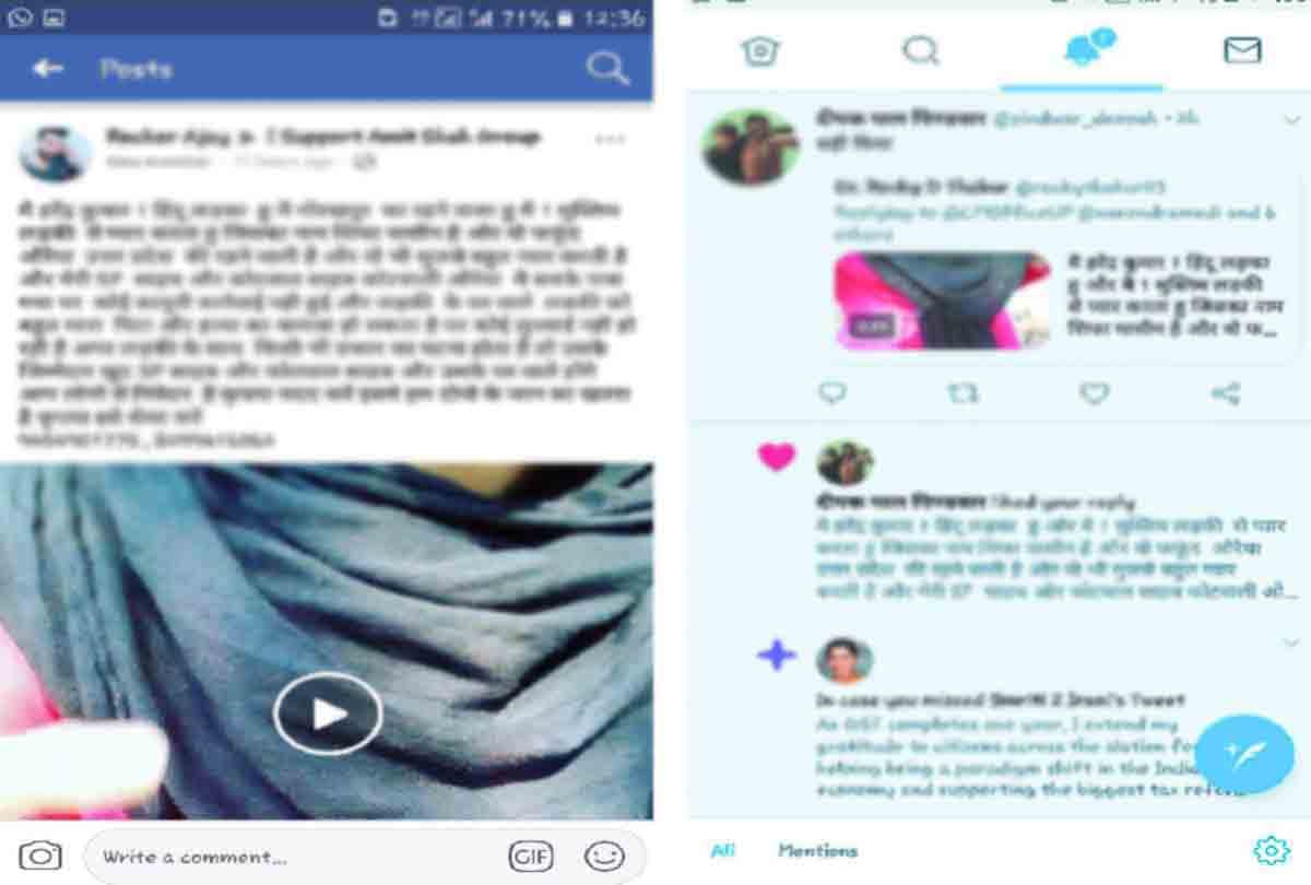 Lover tweeted to the prime minister and Chief Minister for help